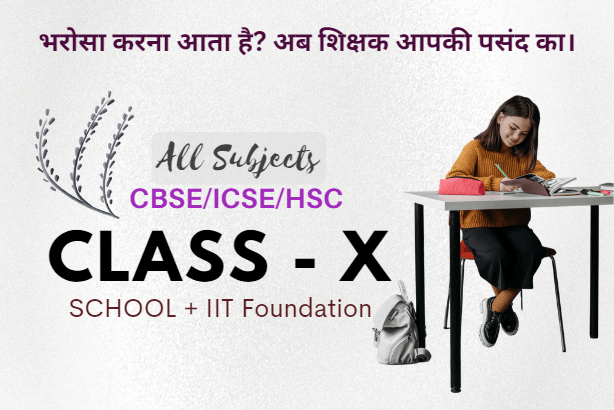 Class 10th coaching classes near me